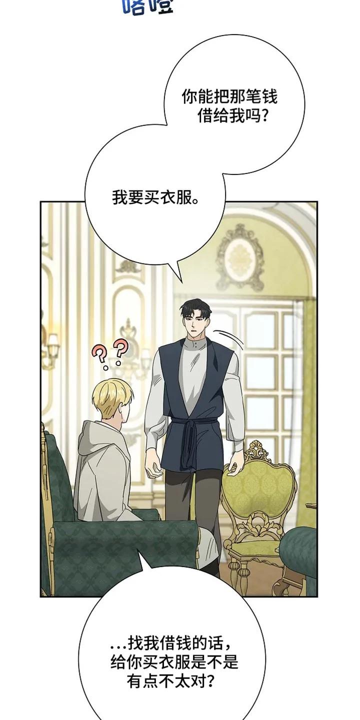 第103章：【第二季】求爱的表示-姻缘天注定-ROAMM（第13张）