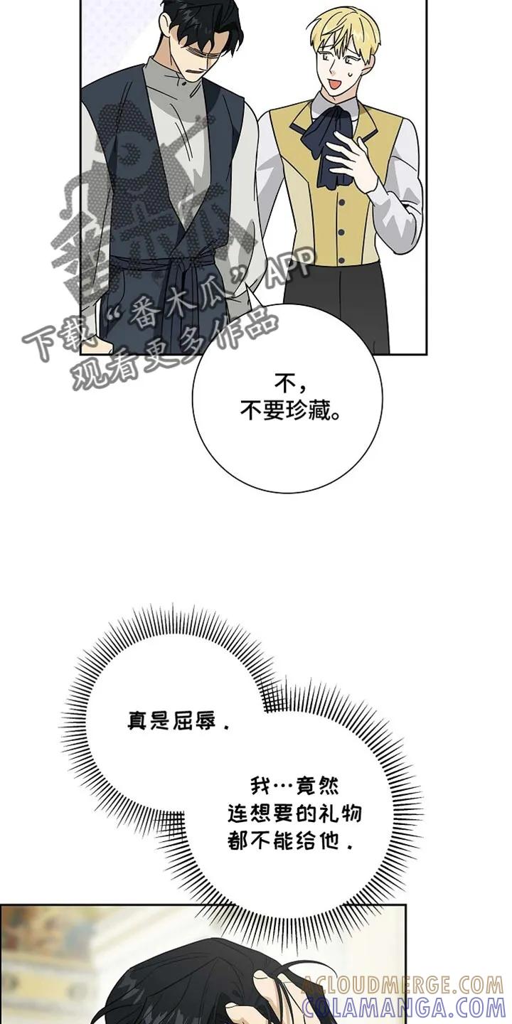 第104章：【第二季】第一份礼物-姻缘天注定-ROAMM（第12张）