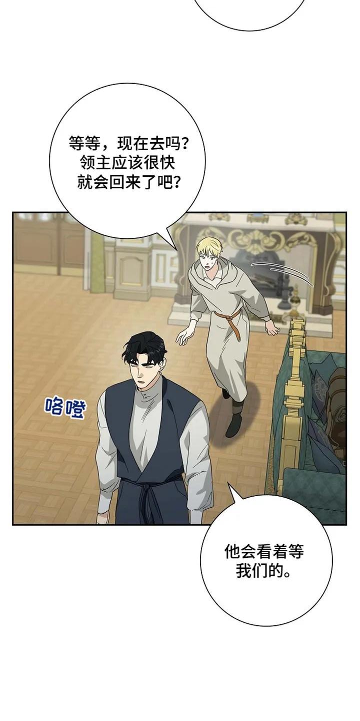 第104章：【第二季】第一份礼物-姻缘天注定-ROAMM（第1张）