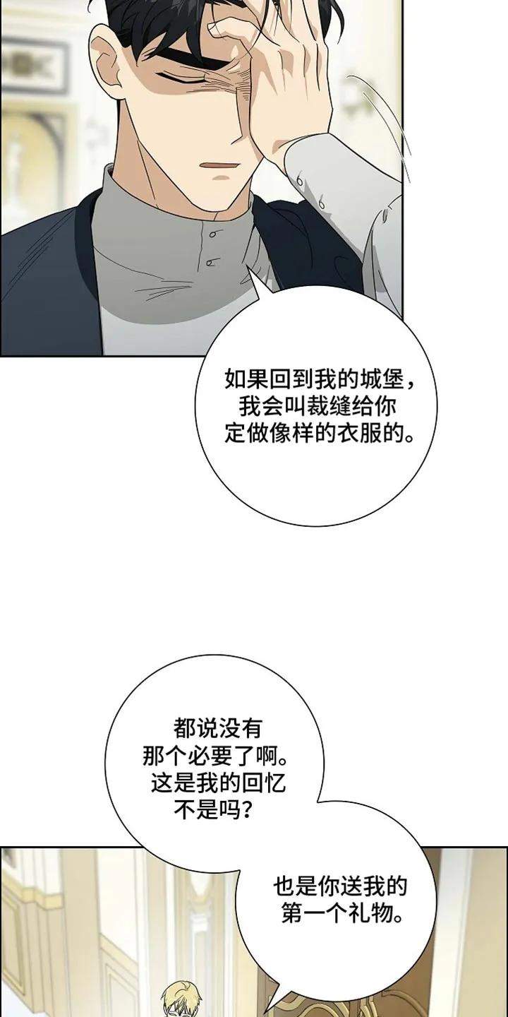 第104章：【第二季】第一份礼物-姻缘天注定-ROAMM（第13张）