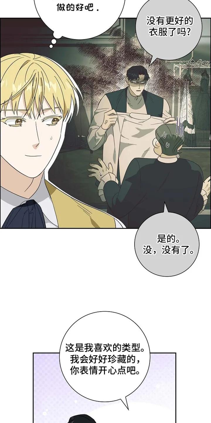 第104章：【第二季】第一份礼物-姻缘天注定-ROAMM（第11张）