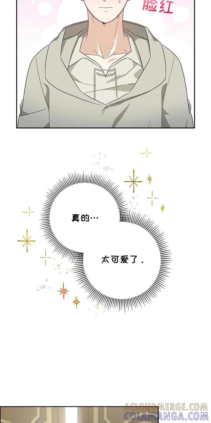 第104章：【第二季】第一份礼物-姻缘天注定-ROAMM（第4张）