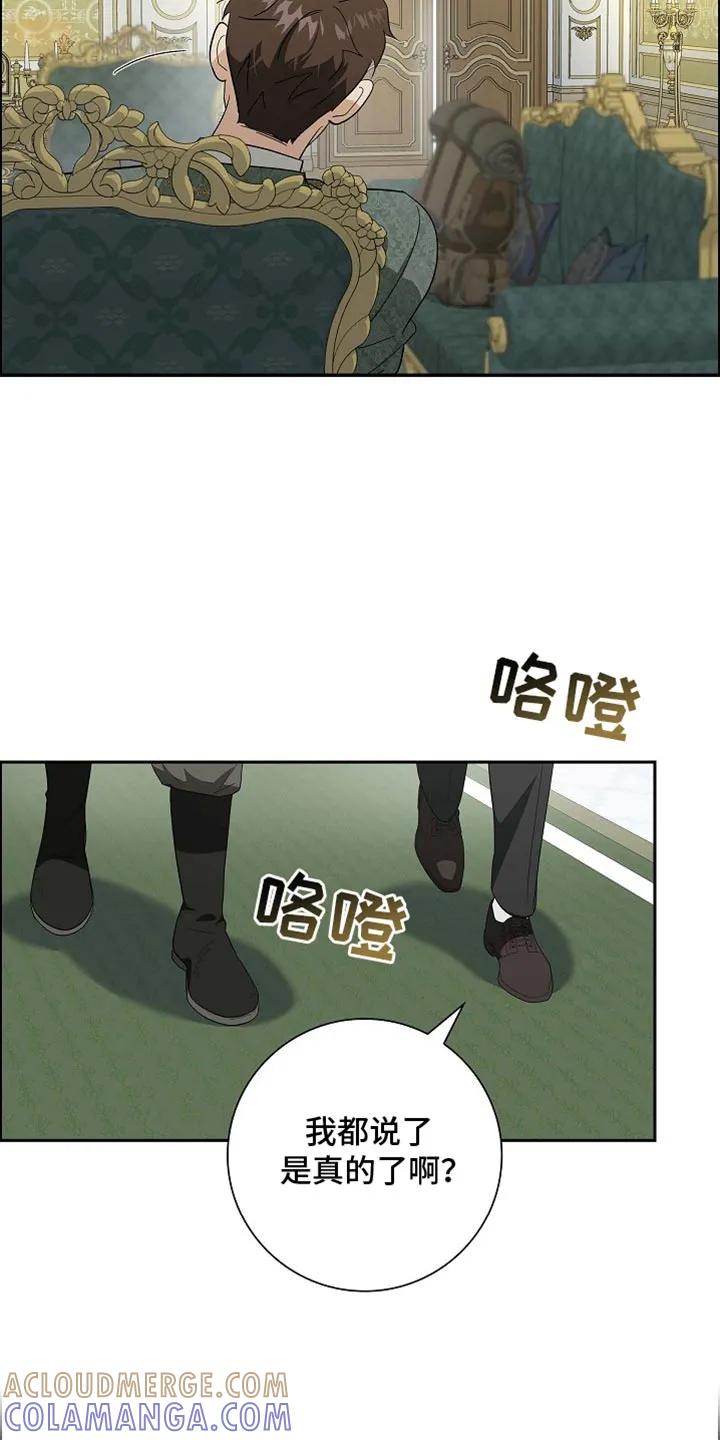 第104章：【第二季】第一份礼物-姻缘天注定-ROAMM（第8张）