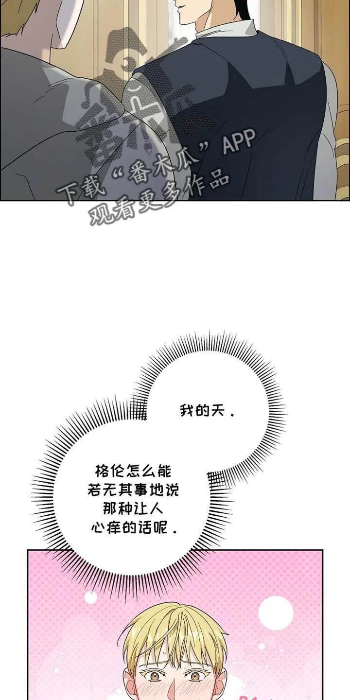 第104章：【第二季】第一份礼物-姻缘天注定-ROAMM（第3张）