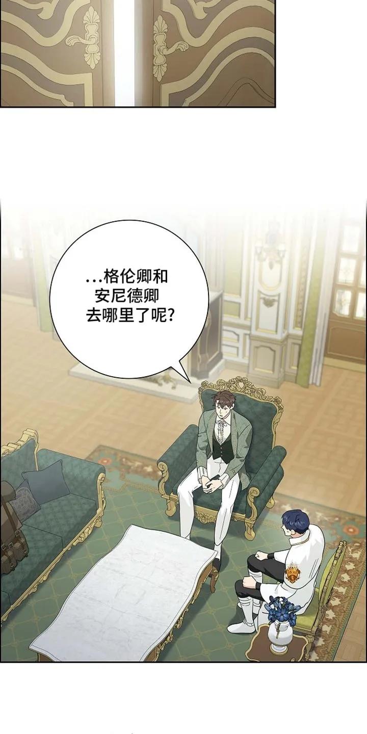 第104章：【第二季】第一份礼物-姻缘天注定-ROAMM（第5张）