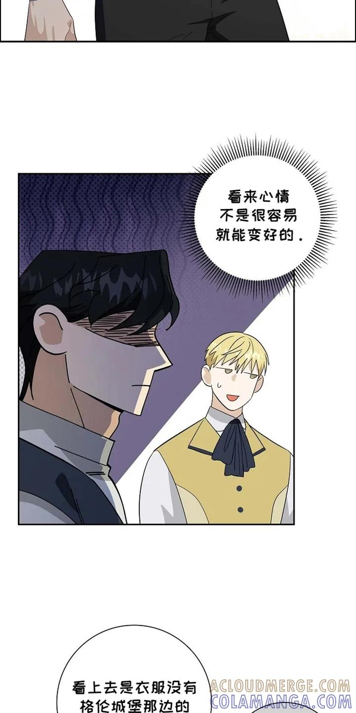第104章：【第二季】第一份礼物-姻缘天注定-ROAMM（第10张）