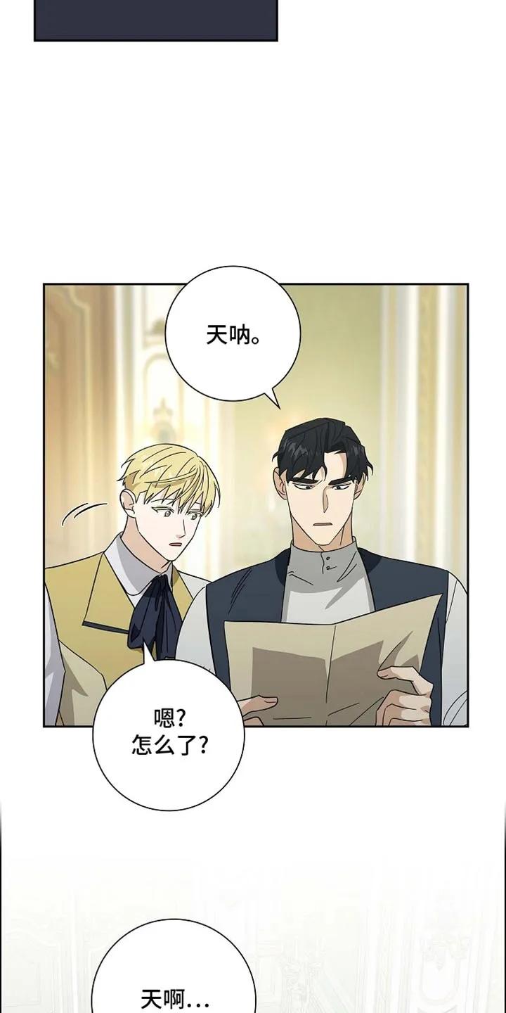 第105章：【第二季】动手脚的比赛-姻缘天注定-ROAMM（第5张）