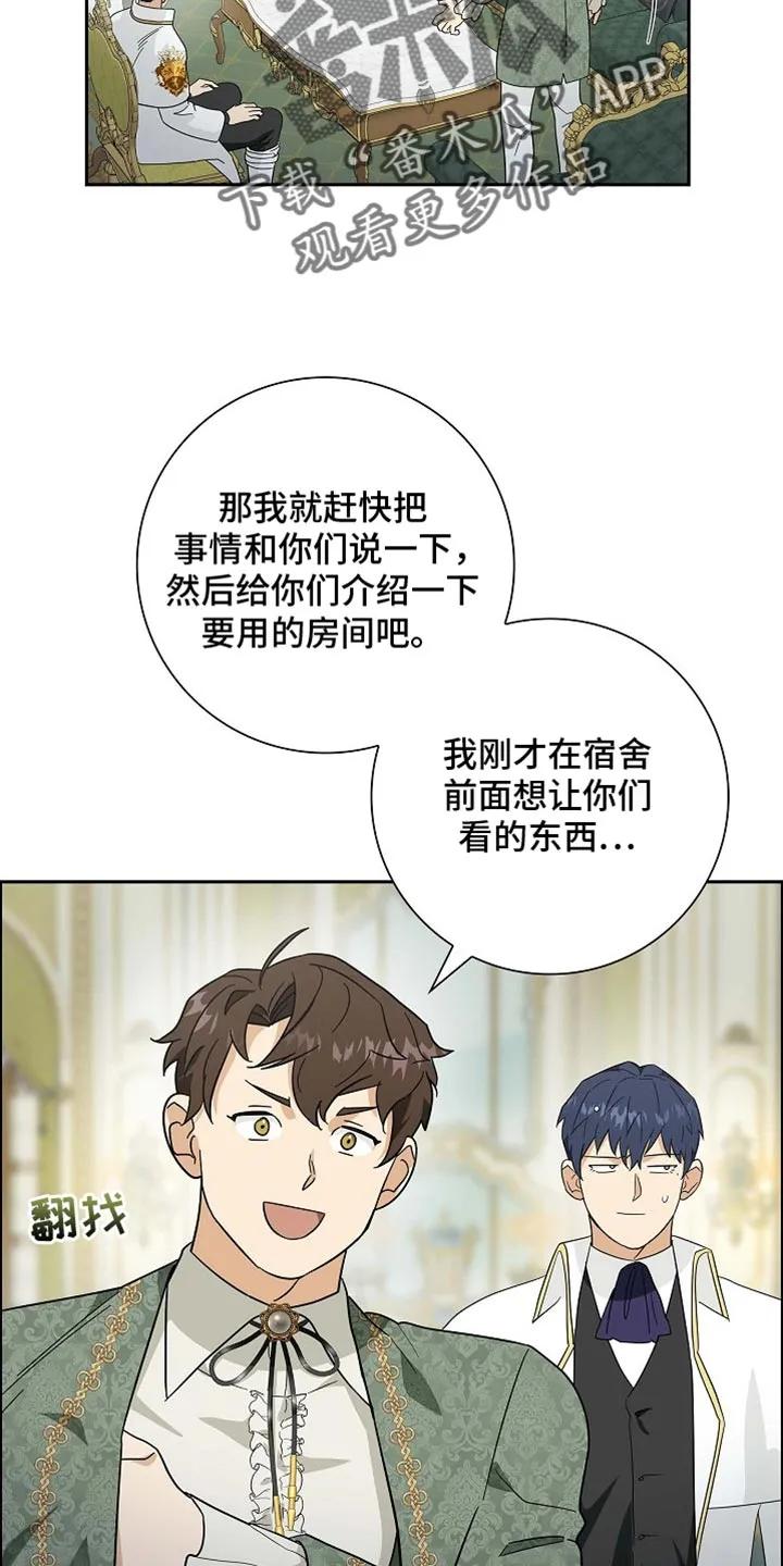 第105章：【第二季】动手脚的比赛-姻缘天注定-ROAMM（第1张）
