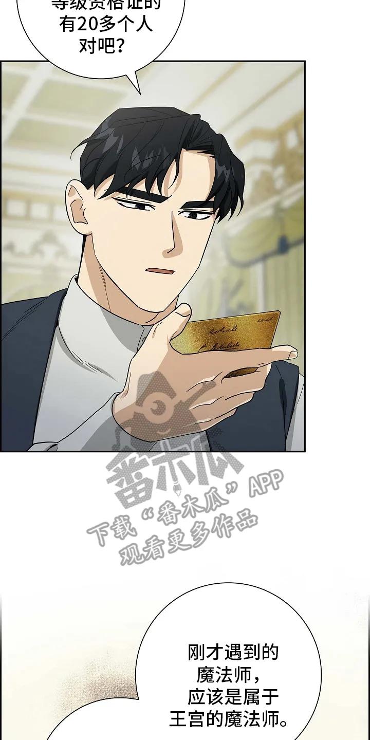 第106章：【第二季】伪造-姻缘天注定-ROAMM（第5张）