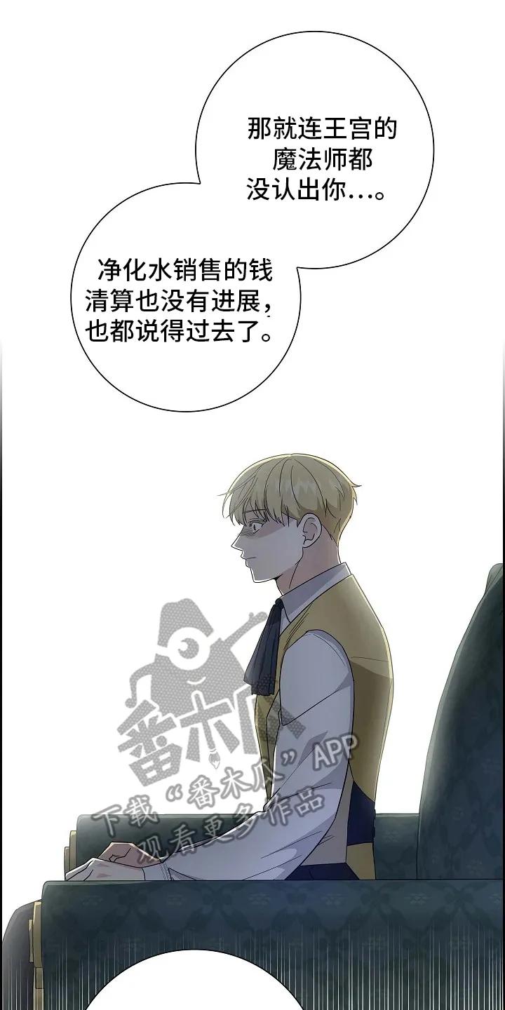 第106章：【第二季】伪造-姻缘天注定-ROAMM（第11张）