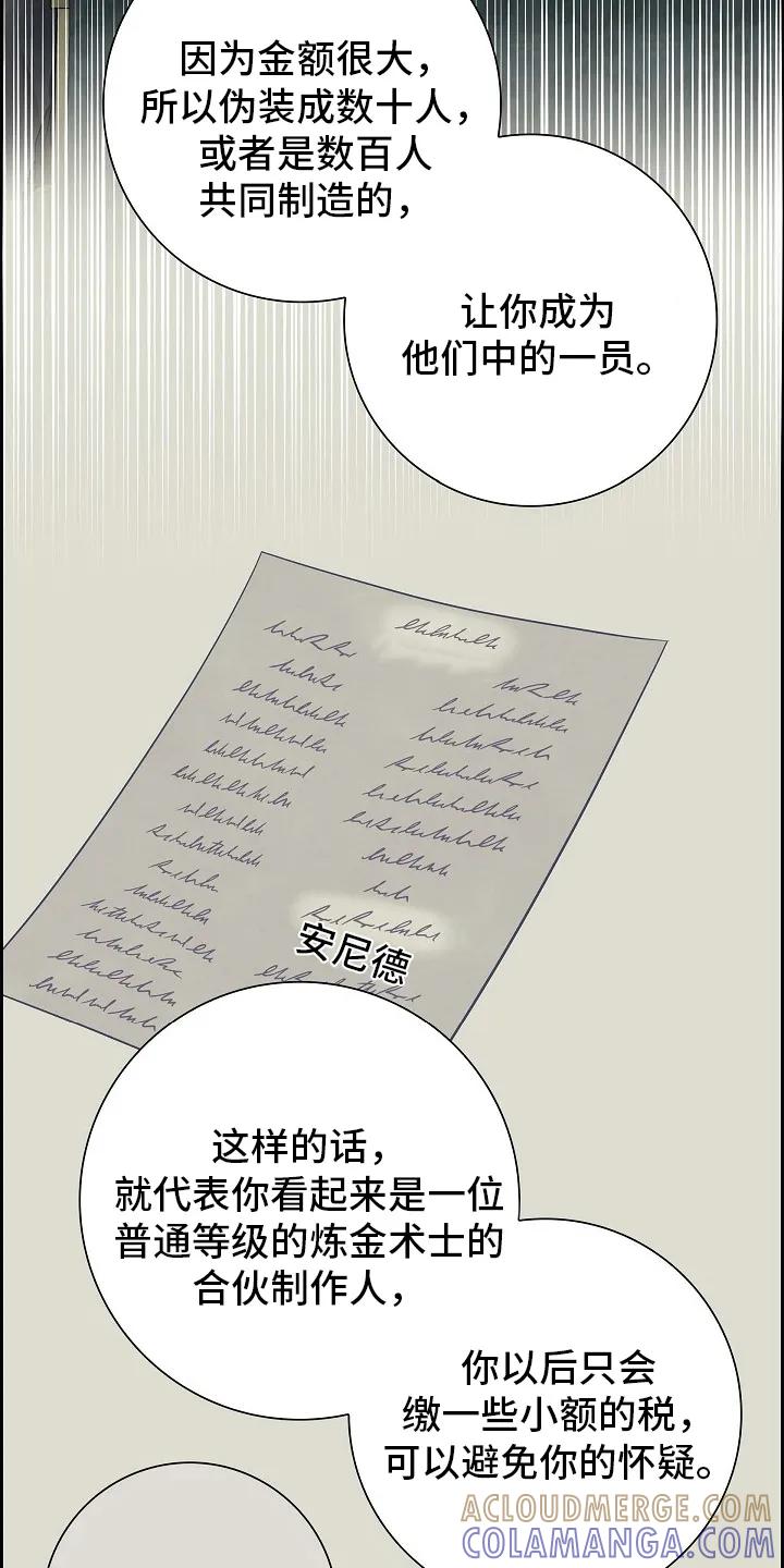 第106章：【第二季】伪造-姻缘天注定-ROAMM（第12张）