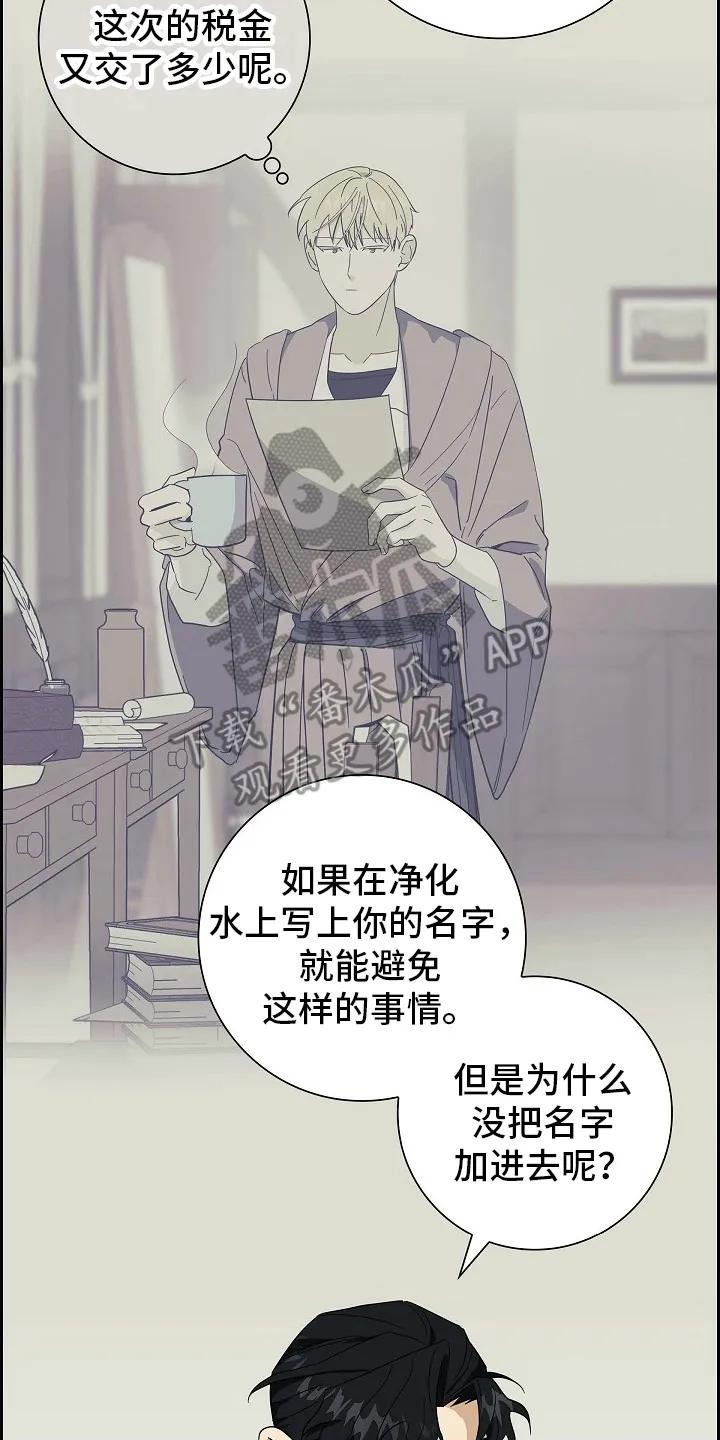 第106章：【第二季】伪造-姻缘天注定-ROAMM（第13张）