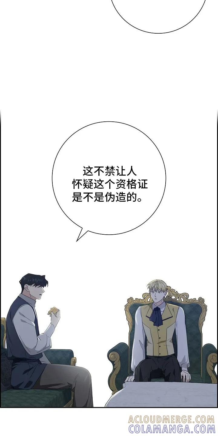第106章：【第二季】伪造-姻缘天注定-ROAMM（第8张）