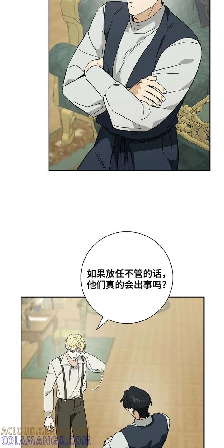 第109章：【第二季】踩在脚底下的机会-姻缘天注定-ROAMM（第10张）