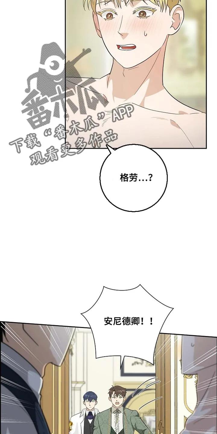 第109章：【第二季】踩在脚底下的机会-姻缘天注定-ROAMM（第1张）