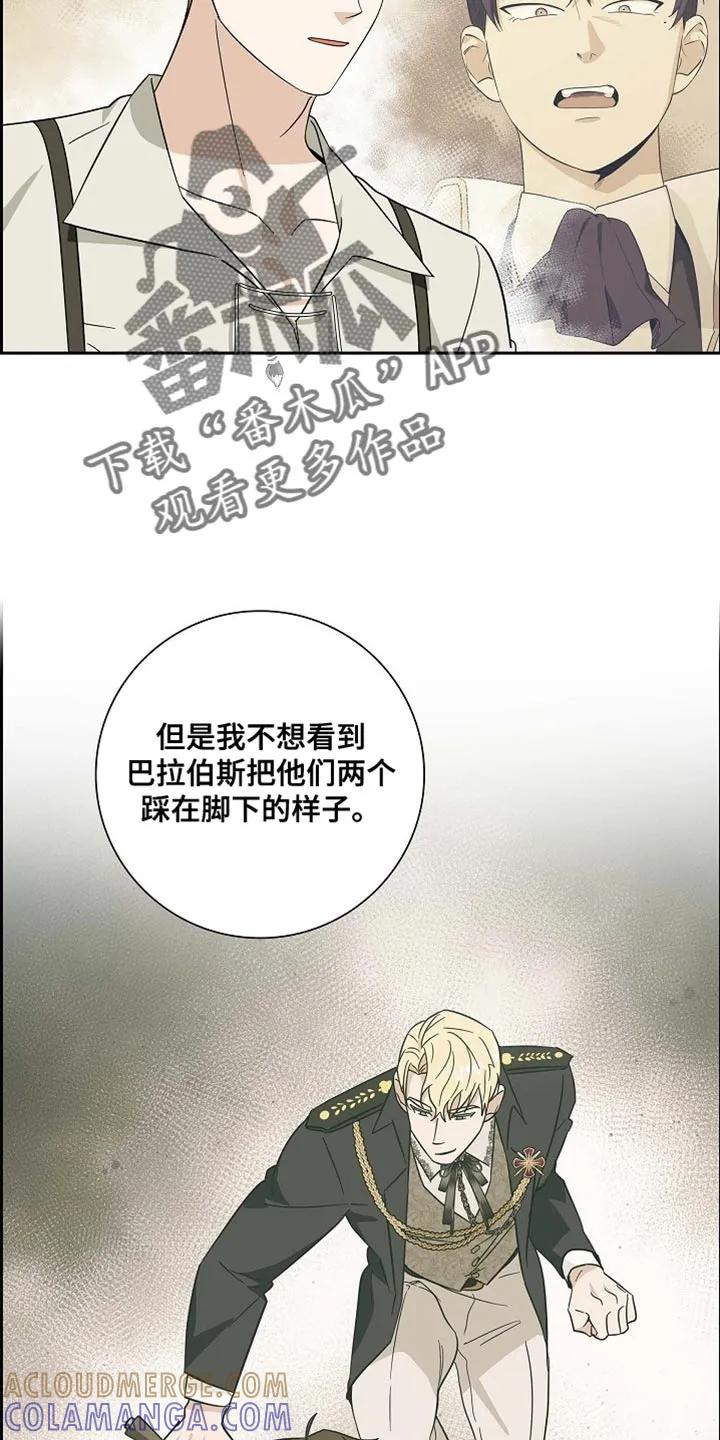 第109章：【第二季】踩在脚底下的机会-姻缘天注定-ROAMM（第12张）