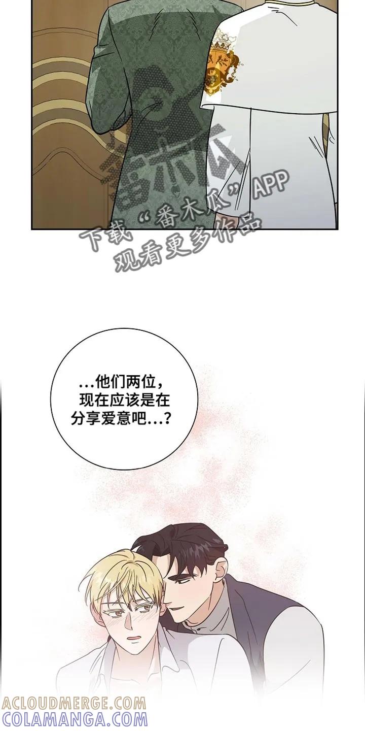 第109章：【第二季】踩在脚底下的机会-姻缘天注定-ROAMM（第6张）