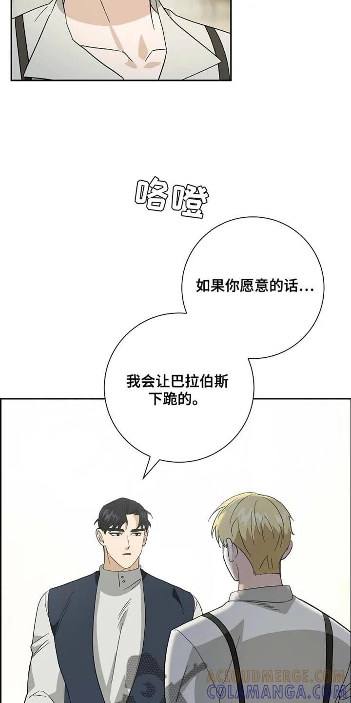 第109章：【第二季】踩在脚底下的机会-姻缘天注定-ROAMM（第14张）