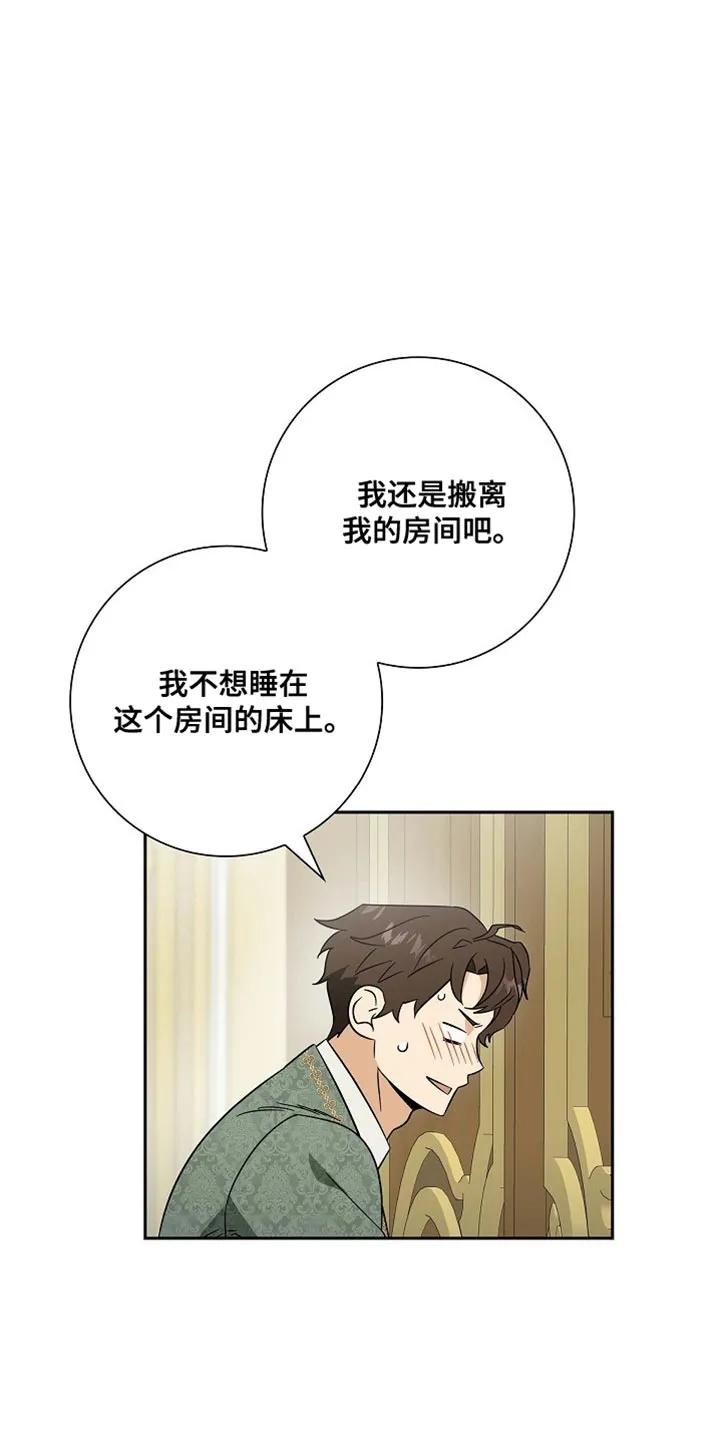 第109章：【第二季】踩在脚底下的机会-姻缘天注定-ROAMM（第7张）