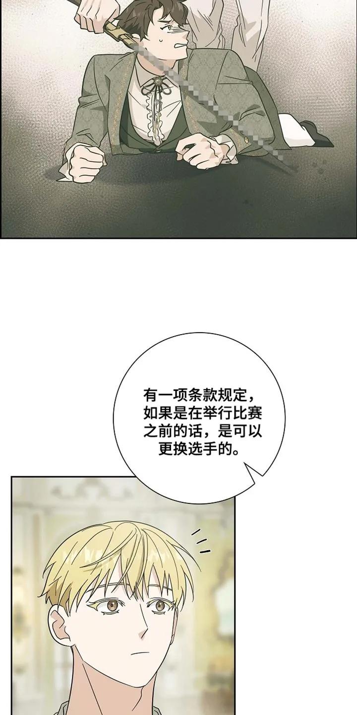 第109章：【第二季】踩在脚底下的机会-姻缘天注定-ROAMM（第13张）