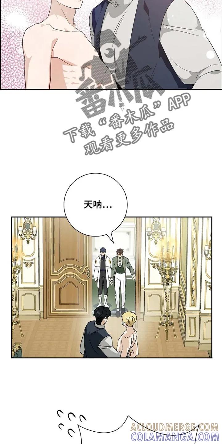 第109章：【第二季】踩在脚底下的机会-姻缘天注定-ROAMM（第4张）
