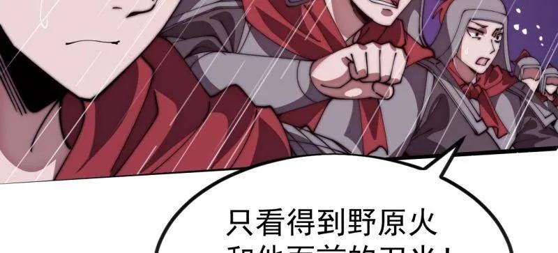 第1160话：一人之战-开局一座山-娱乐没错（第6张）