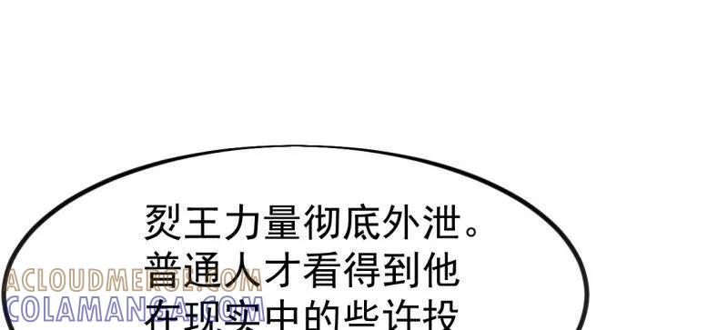 第1160话：一人之战-开局一座山-娱乐没错（第10张）