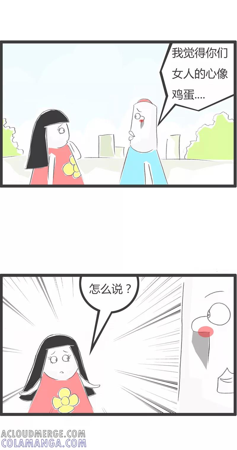 第334话芒果一样的男人-火锅家族第一季-钟博士（第2张）
