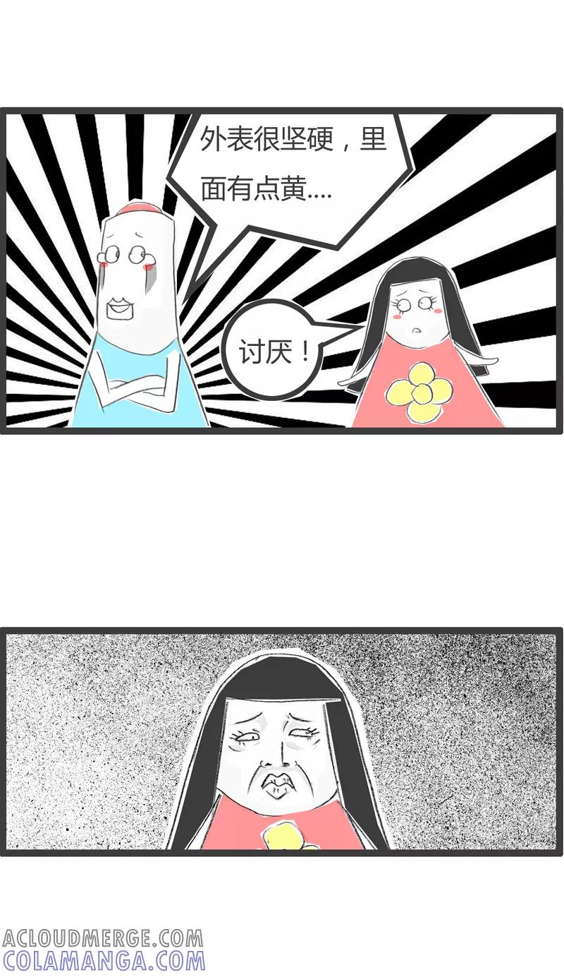 第334话芒果一样的男人-火锅家族第一季-钟博士（第3张）