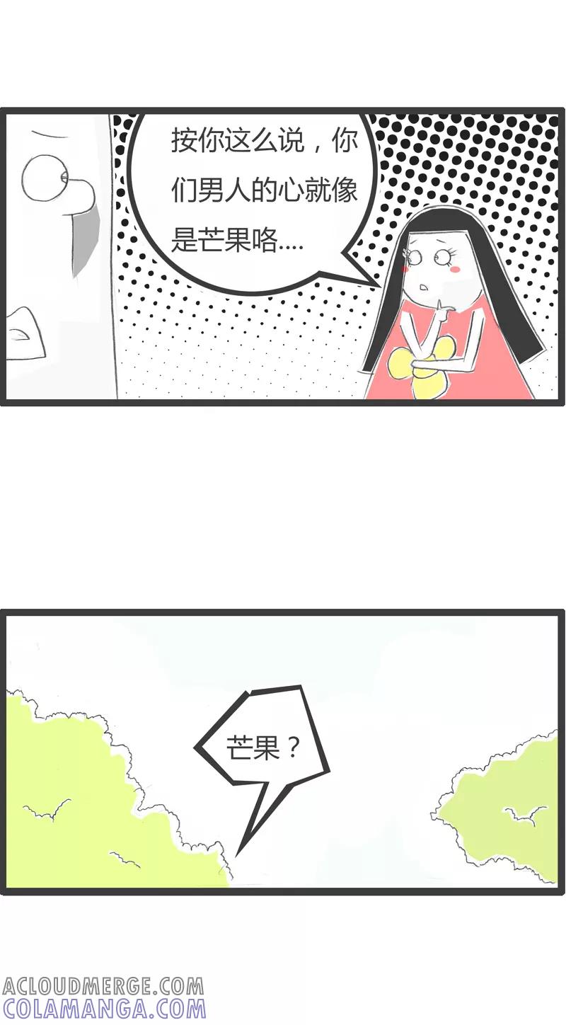 第334话芒果一样的男人-火锅家族第一季-钟博士（第4张）