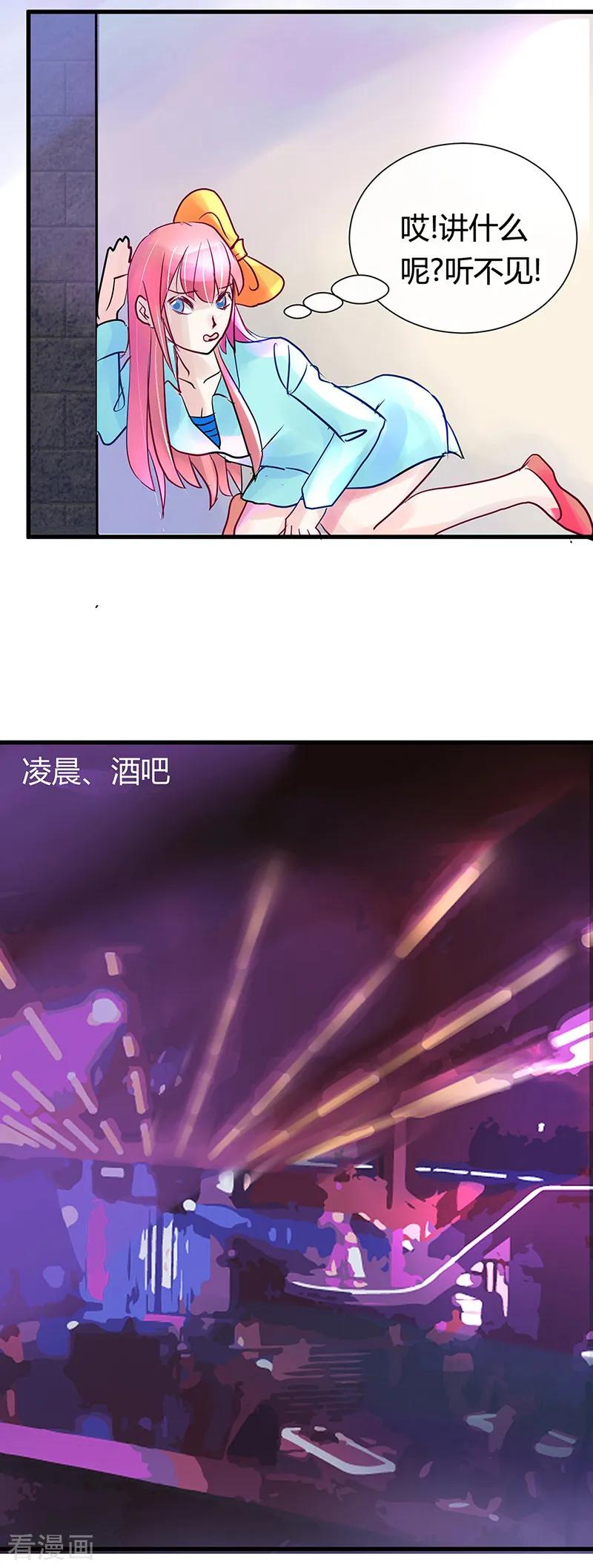 第11话酒吧里的粉红泡泡!-梦无岸第1季-三水 季处（第6张）