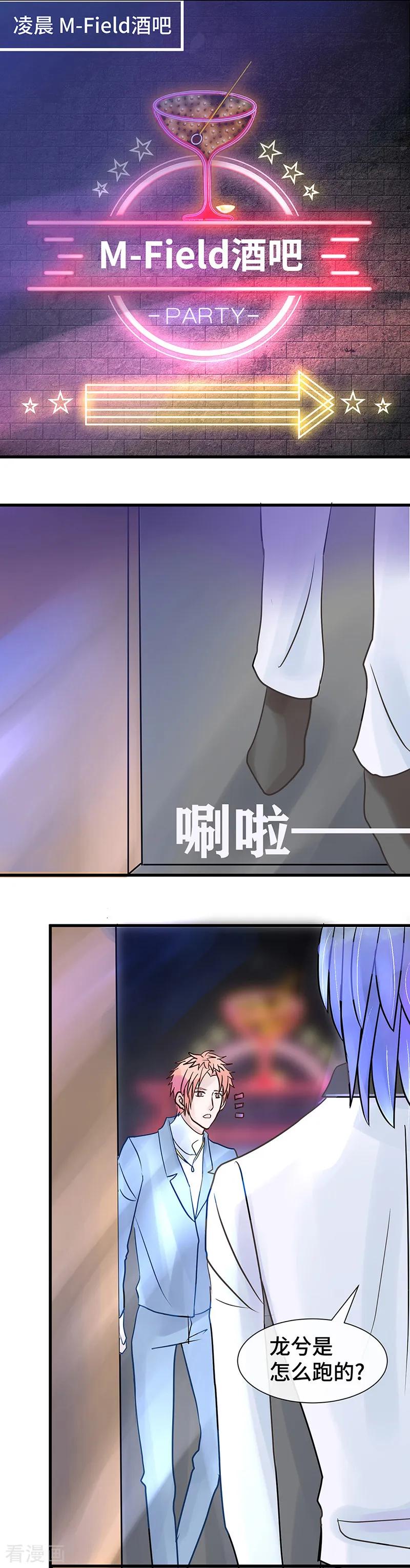 第11话酒吧里的粉红泡泡!-梦无岸第1季-三水 季处（第4张）