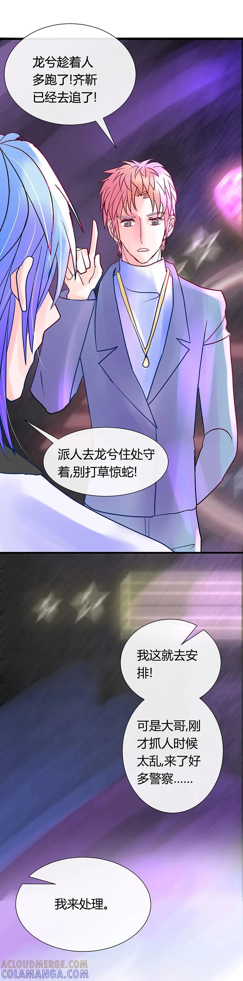 第11话酒吧里的粉红泡泡!-梦无岸第1季-三水 季处（第5张）