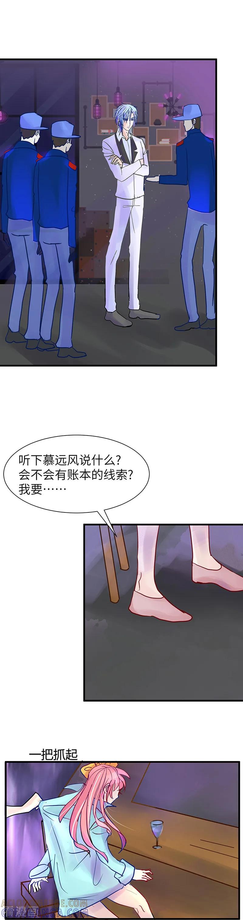 第11话酒吧里的粉红泡泡!-梦无岸第1季-三水 季处（第9张）