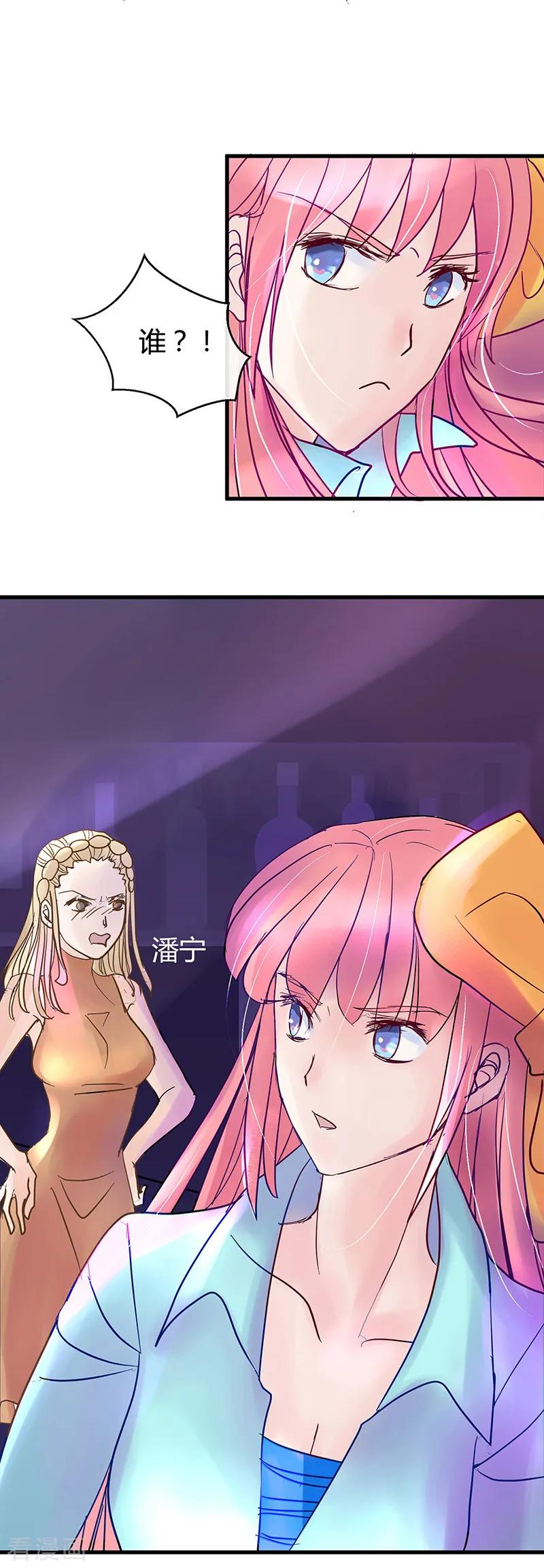 第11话酒吧里的粉红泡泡!-梦无岸第1季-三水 季处（第10张）