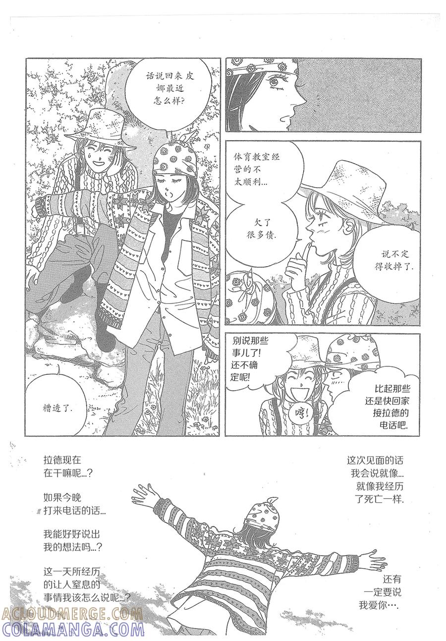 第34话-浪漫满屋-漫拍拍（第46张）