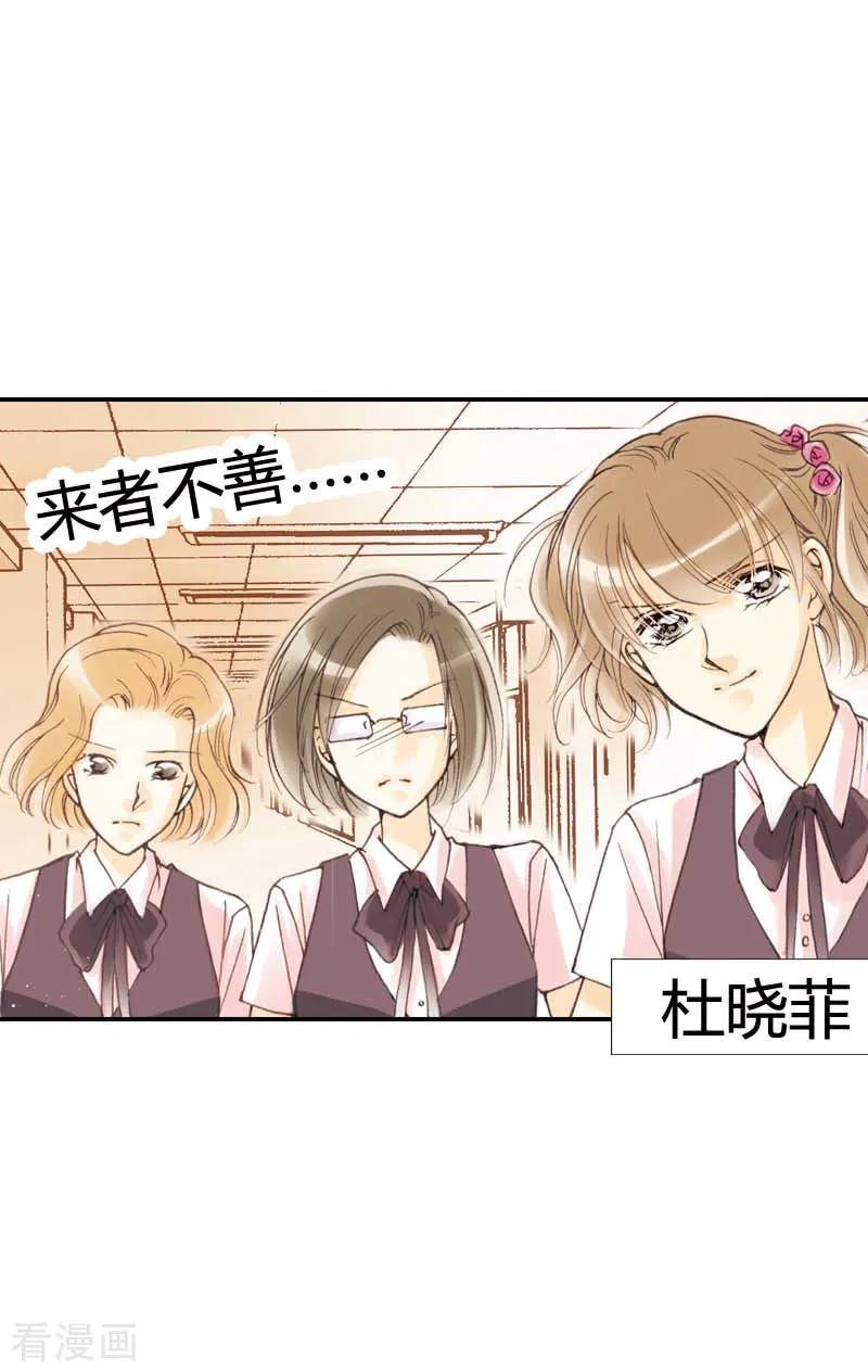 第9话-灰姑娘进化论-左岸卡漫（第14张）