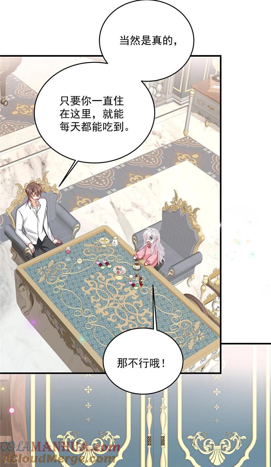第25话当糖心的爹地-我携幼崽炸翻前夫家-阿柯文化（第5张）