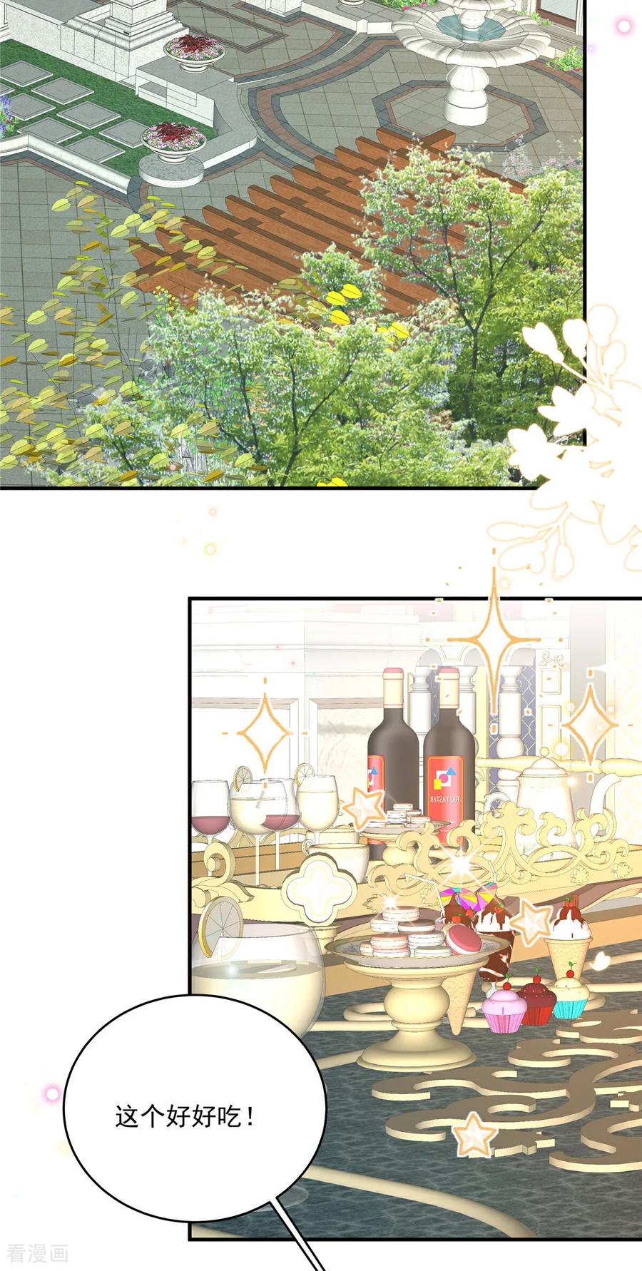 第25话当糖心的爹地-我携幼崽炸翻前夫家-阿柯文化（第2张）