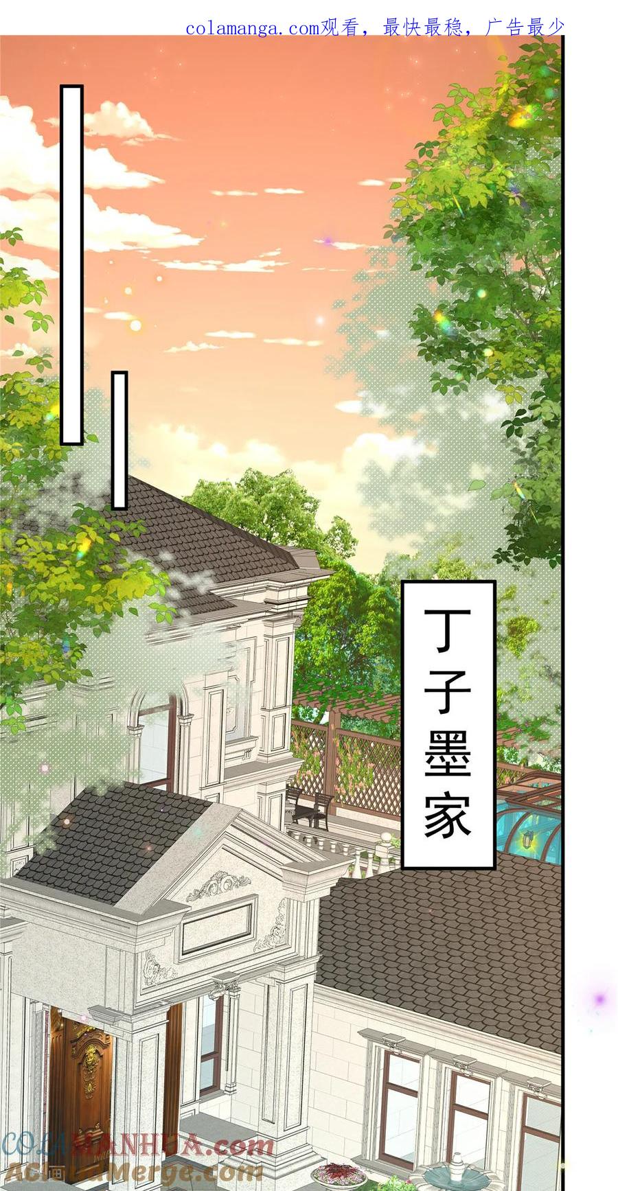 第25话当糖心的爹地-我携幼崽炸翻前夫家-阿柯文化（第1张）
