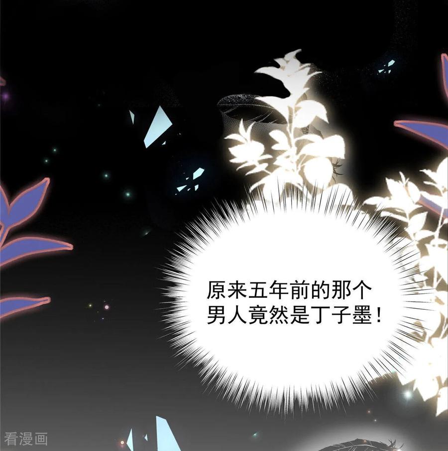 第8话两个亿够不够-我携幼崽炸翻前夫家-阿柯文化（第16张）