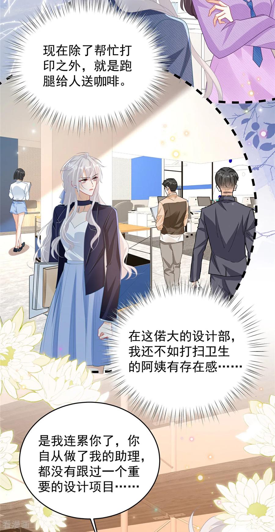 第9话恼羞成怒了-我携幼崽炸翻前夫家-阿柯文化（第22张）