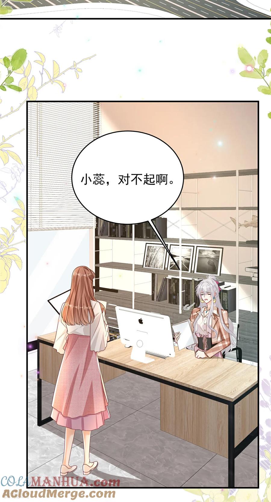 第9话恼羞成怒了-我携幼崽炸翻前夫家-阿柯文化（第19张）