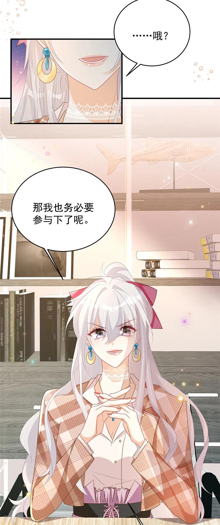 第10话拿下冠军-我携幼崽炸翻前夫家-阿柯文化（第8张）