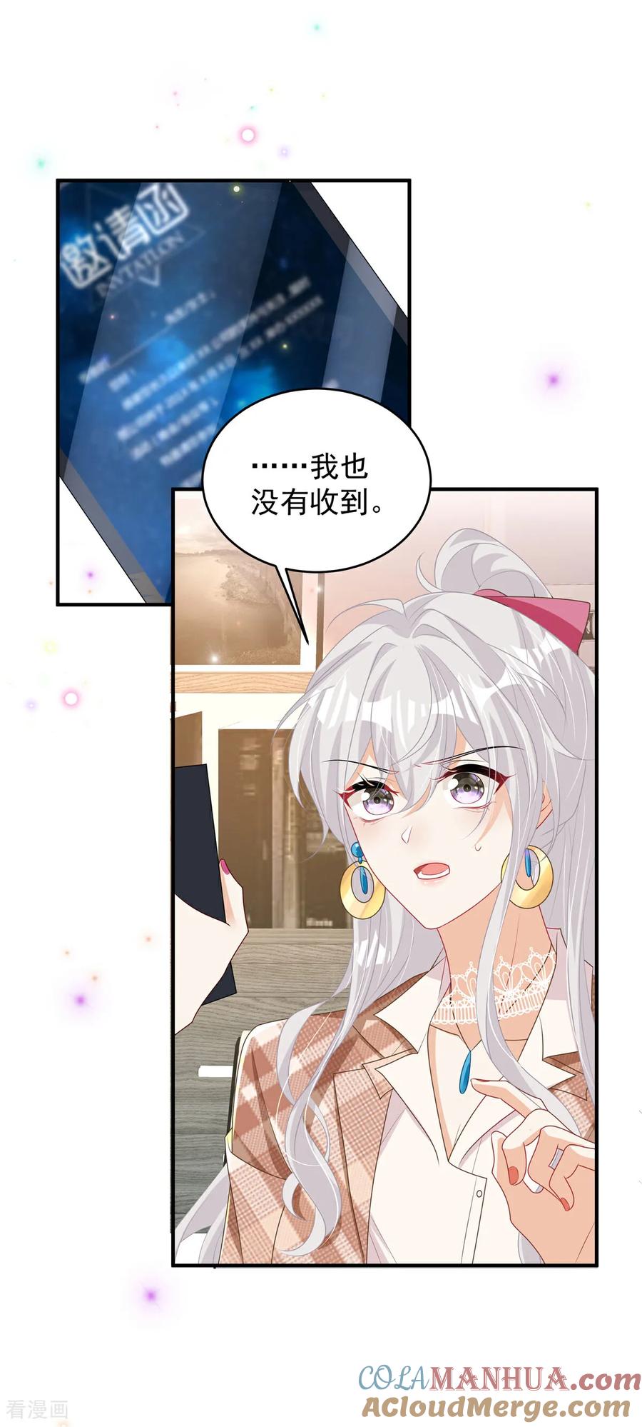 第10话拿下冠军-我携幼崽炸翻前夫家-阿柯文化（第5张）