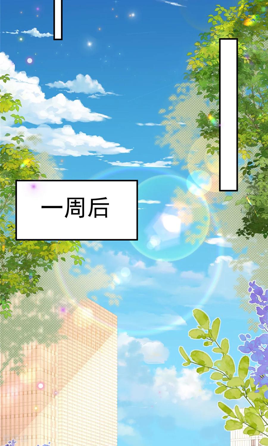 第10话拿下冠军-我携幼崽炸翻前夫家-阿柯文化（第10张）