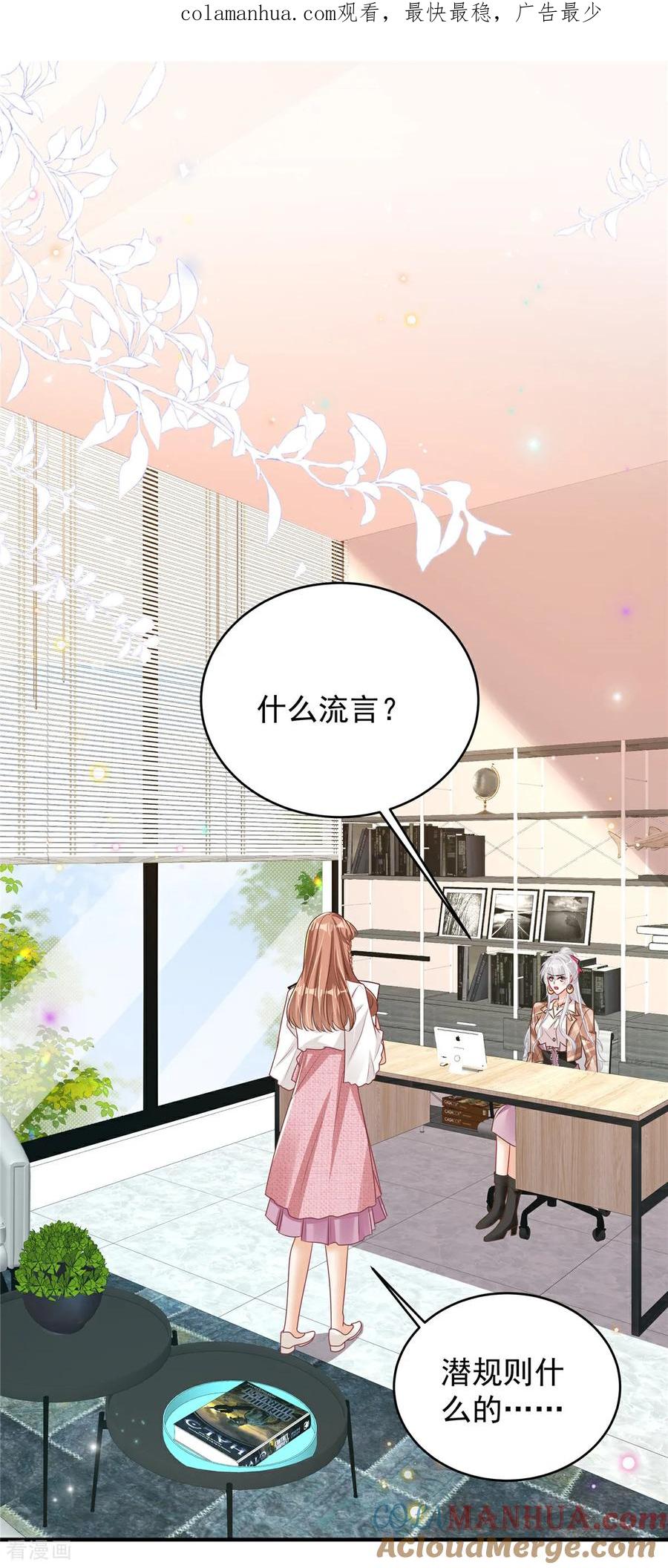 第10话拿下冠军-我携幼崽炸翻前夫家-阿柯文化（第1张）
