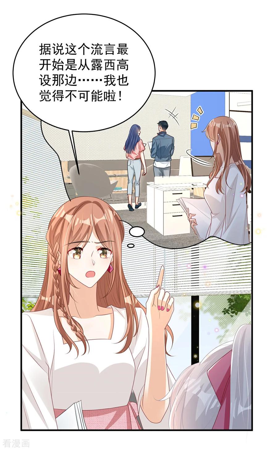第10话拿下冠军-我携幼崽炸翻前夫家-阿柯文化（第2张）
