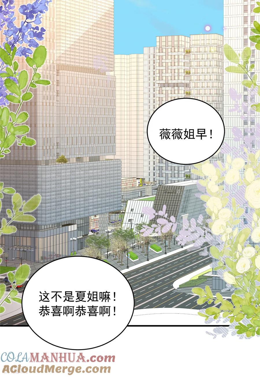 第10话拿下冠军-我携幼崽炸翻前夫家-阿柯文化（第11张）