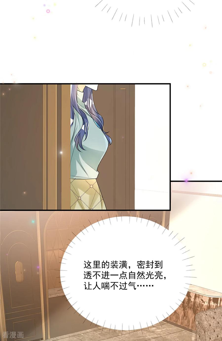 第11话要让我陪酒-我携幼崽炸翻前夫家-阿柯文化（第4张）